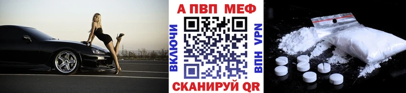 Alfa_PVP VHQ  гидра зеркало  Мантурово 