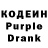 Кодеиновый сироп Lean Purple Drank Refujio Acevedo