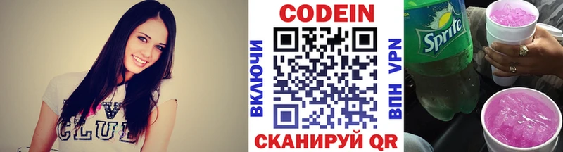 купить закладку Мантурово Codein напиток Lean (лин)