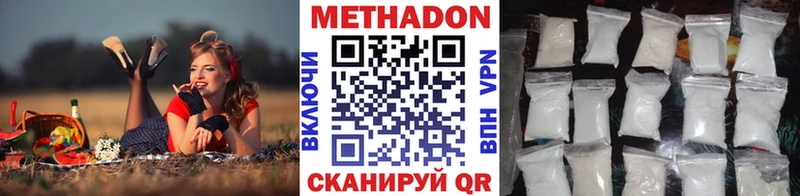 Метадон VHQ  гидра зеркало  Мантурово 